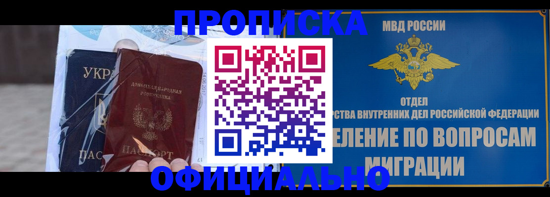 временная регистрация поиск в Бугуруслане