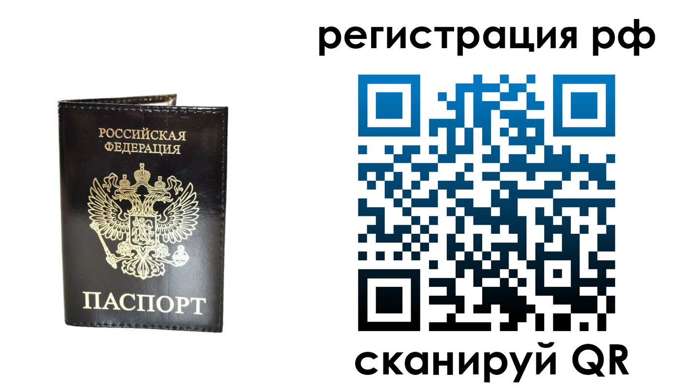 прописка от собственника в Бугуруслане