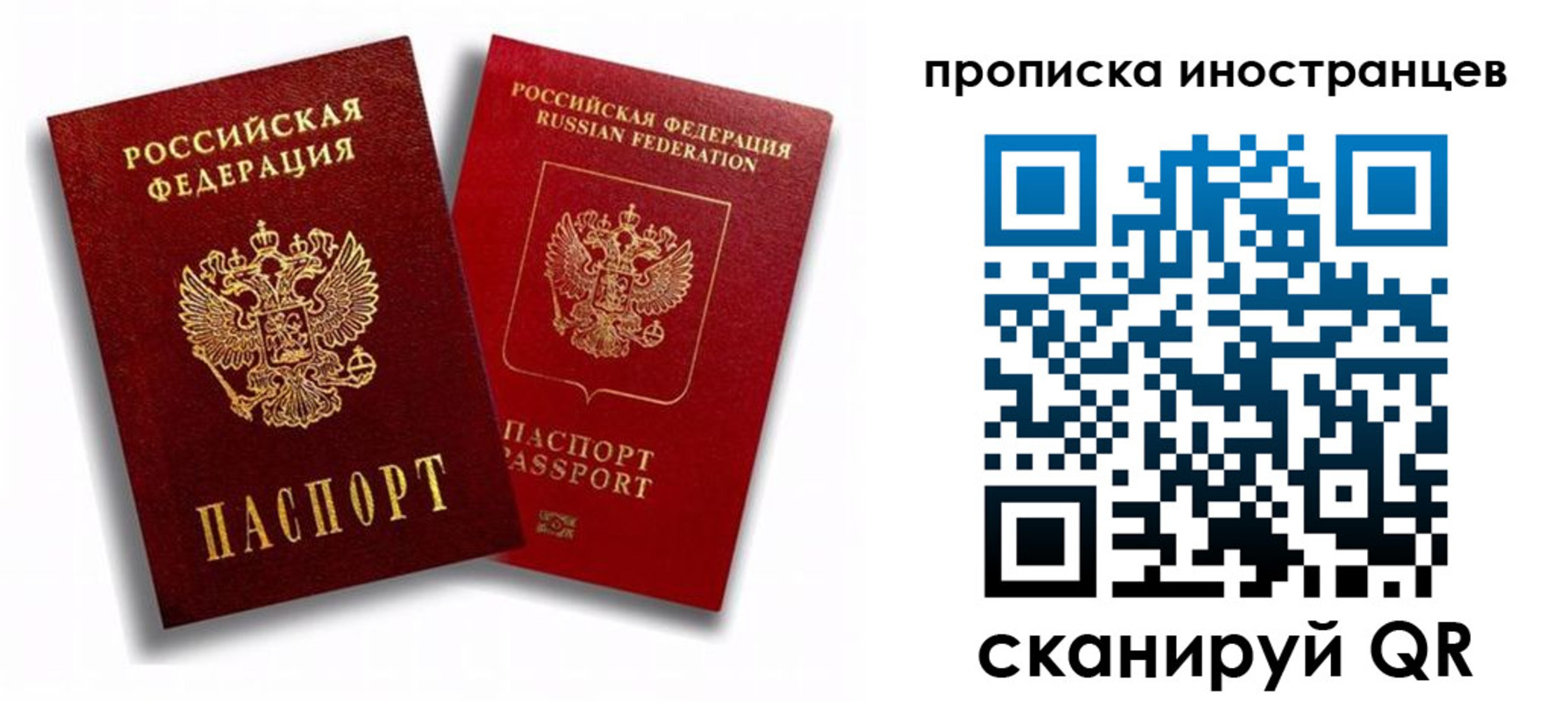 прописка паспорт в Бугуруслане
