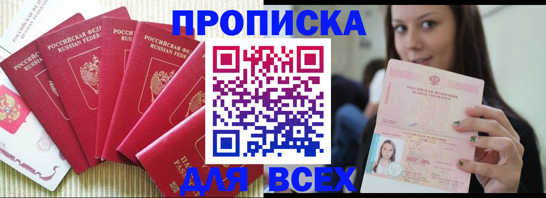 пропишу в квартире в Бугуруслане