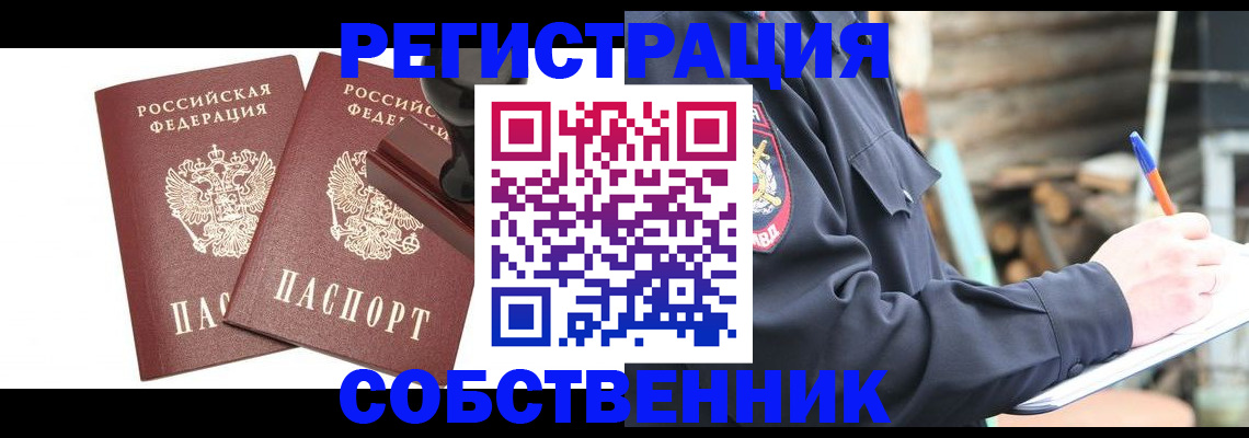 временная регистрация 2025 в Бугуруслане