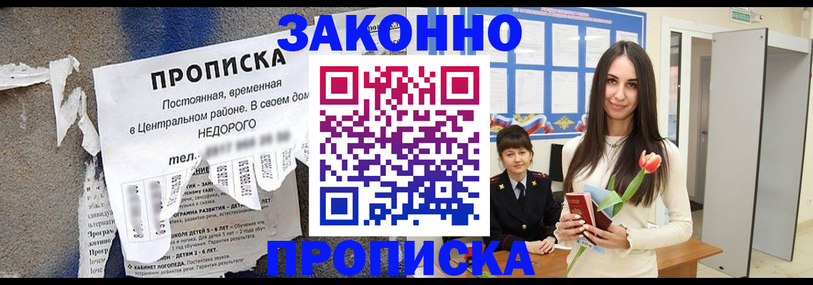 где прописаться в Бугуруслане