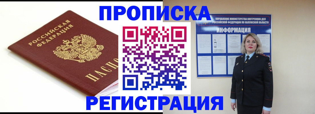 прописка для школы в Бугуруслане