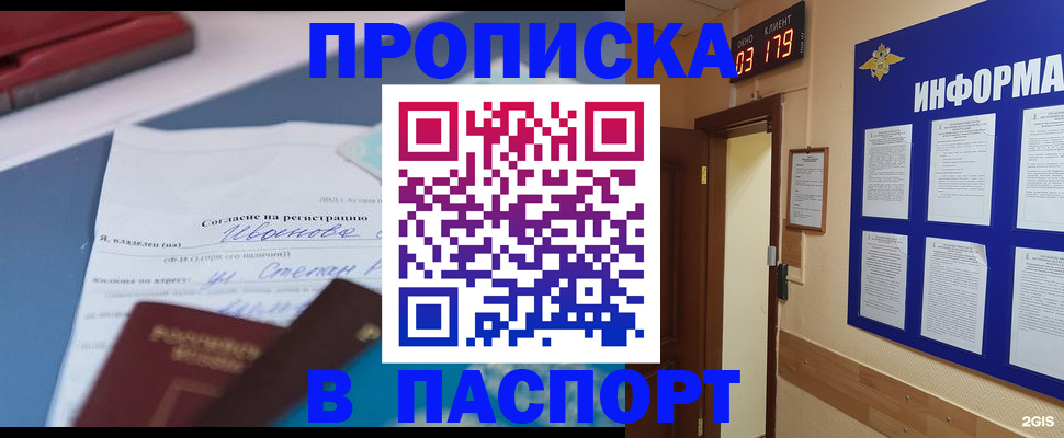 временная регистрация для всех в Бугуруслане