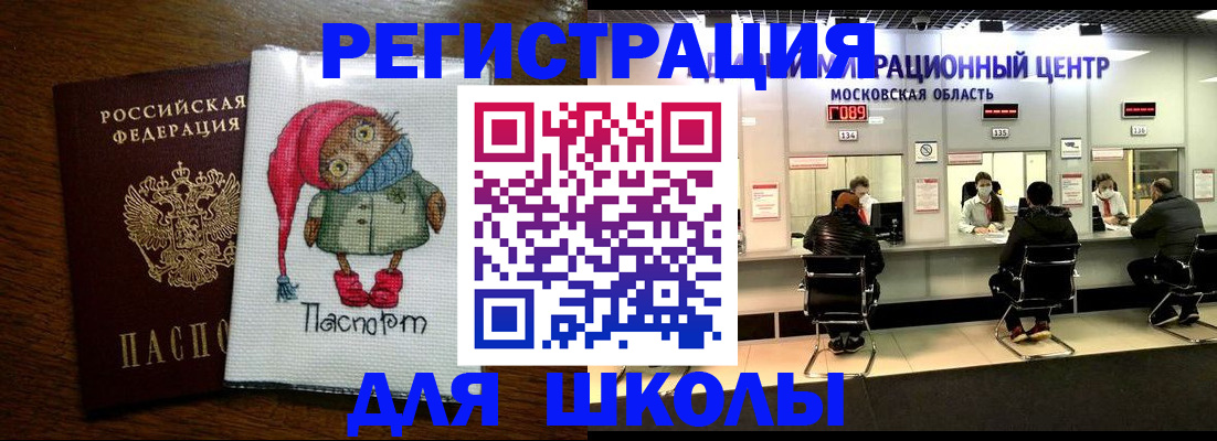 прописка штамп в Бугуруслане