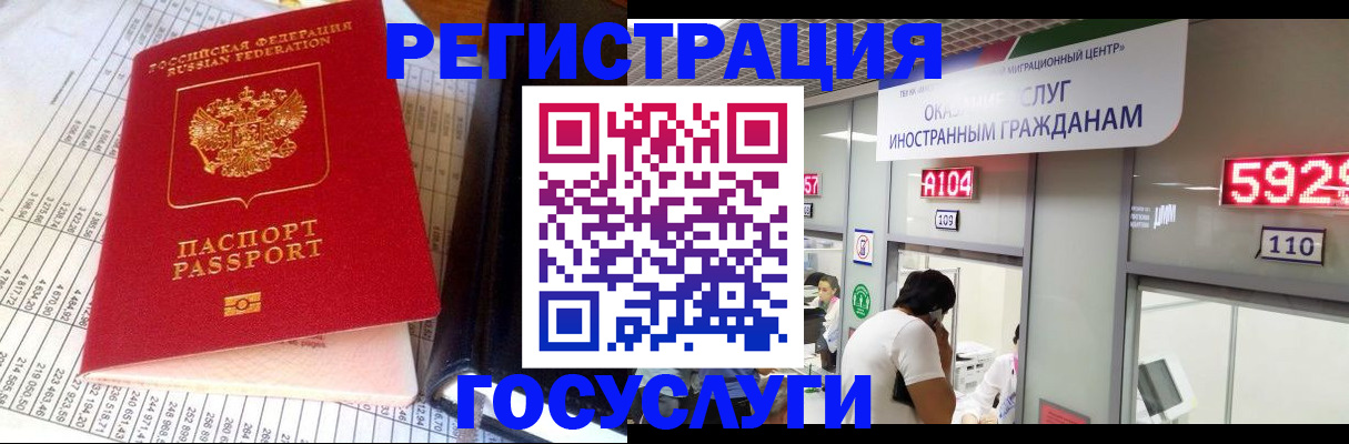 временная регистрация в квартире в Бугуруслане