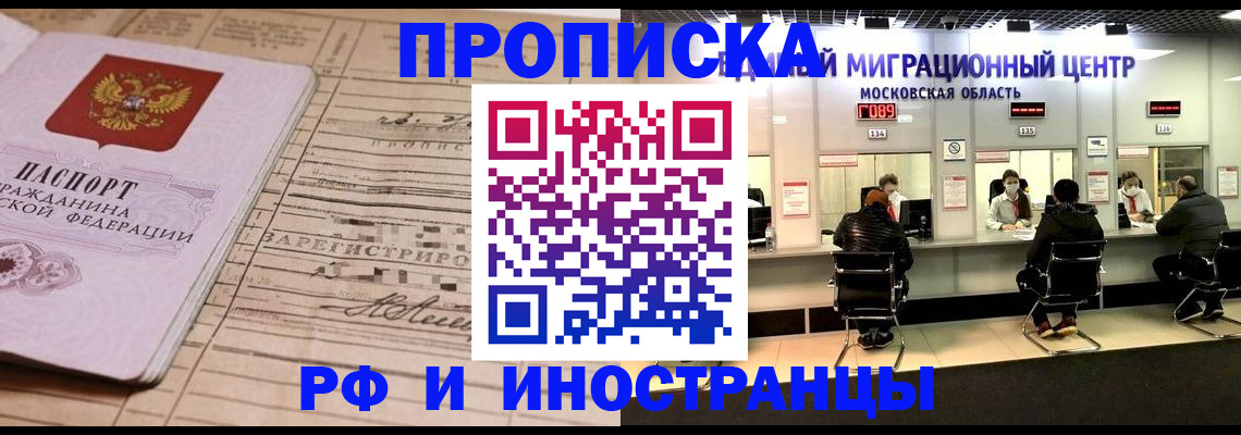временная регистрация собственник в Бугуруслане