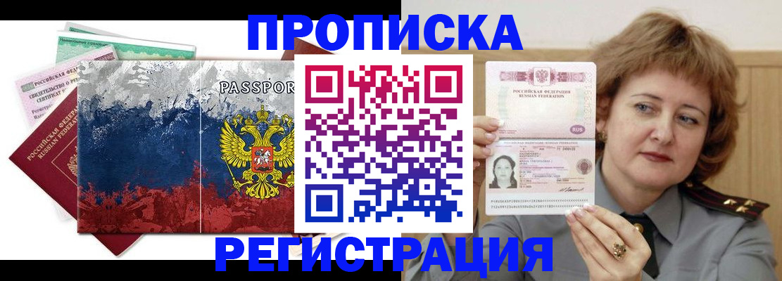 прописка в квартире в Бугуруслане